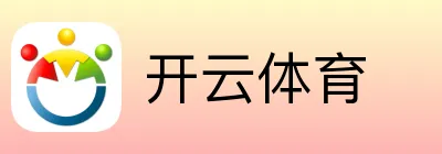 开云体育